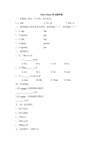 牛津上海版（三起）英语三下《Unit 2  Tastes 》单元测试（含答案）
