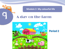 牛津上海版（三起）英语三下《Unit 9 A day on the farm》PPT课件（第二课时）(共27页)