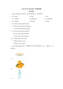 牛津上海版（三起）英语三下《Unit 6 Food and drinks》试题（含答案）