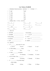 牛津上海版（三起）英语三下《Unit 7 Hobbies》？单元测试卷（含答案）