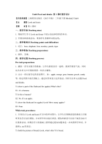 牛津上海版（三起）英语三下《Unit 6 Food and drinks》_第1课时教学设计