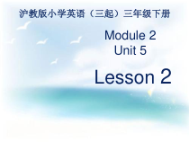 牛津上海版（三起）英语三下《Unit 5 Toys》PPT课件（第2课时） (共19页)