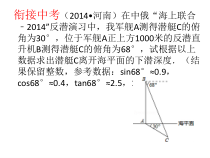 《小结》PPT课件2-九年级上册数学华师大版