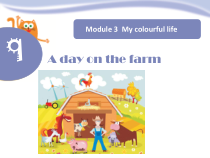 牛津上海版（三起）英语三下《Unit 9 A day on the farm》PPT课件2(共17页)