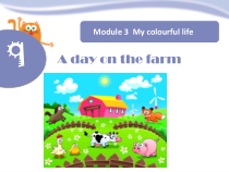 牛津上海版（三起）英语三下《Unit 9 A day on the farm》PPT课件3(共10页)