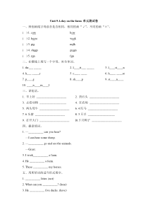 牛津上海版（三起）英语三下《Unit 9 A day on the farm》单元测试2（含答案））