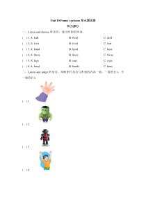 牛津上海版（三起）英语三下《Unit 10 Funny cartoons》单元测试卷2（含答案）