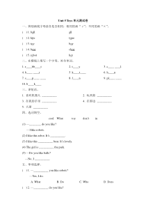 牛津上海版（三起）英语三下《Unit 5 Toys》试题（含答案） (1)