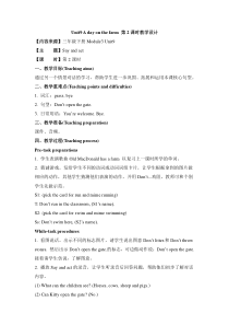 牛津上海版（三起）英语三下《Unit 9 A day on the farm》_第2课时教学设计