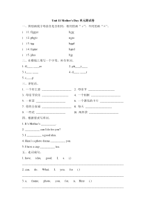 牛津上海版（三起）英语三下《Unit 11 Mother's Day》试题（含答案）