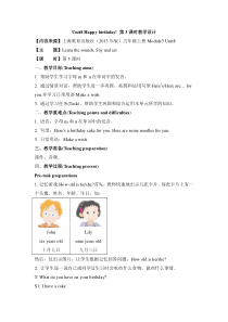 牛津上海版（三起）英语三下《Unit 8 Happy birthday! 》_教学设计第3课时