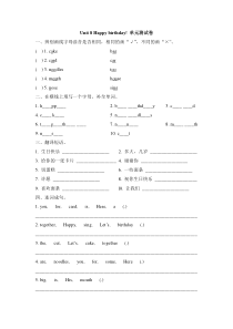 牛津上海版（三起）英语三下《Unit 8 Happy birthday! 单元测试卷（含答案）