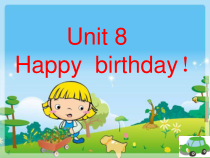 牛津上海版（三起）英语三下《Unit 8 Happy birthday！》PPT课件3(共17页)