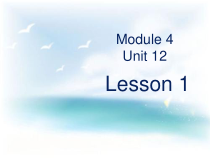 牛津上海版（三起）英语三下《Unit 12 Three little pigs》PPT课件（第1课时） (共14页)