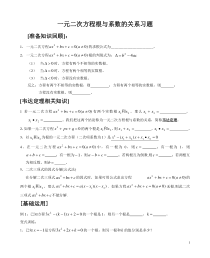 《公式法》课后习题-九年级上册数学华师大版