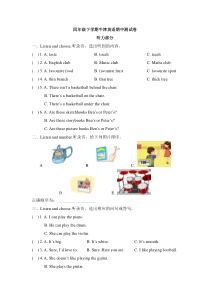 沪教牛津版（三起）英语四年级下册期中测评卷1（含答案）