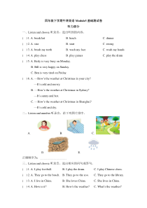 沪教牛津版（三起）英语四下《Module 3 My colourful life》基础测试卷（含答案及听力材料）