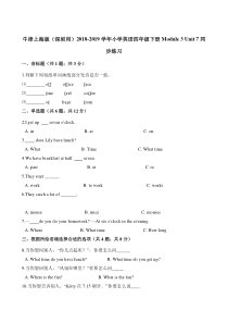 沪教牛津版（三起）英语四下《Module 3 Unit 7 My day》