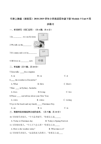 沪教牛津版（三起）英语四下《Module 3 Unit 9 A friend in Australia》