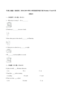 沪教牛津版（三起）英语四下《Module 3 Unit 8 Days of the week》