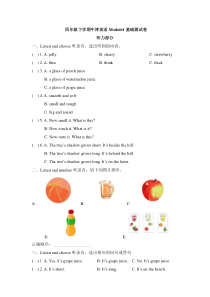 沪教牛津版（三起）英语四下《Module1 using my nfive senses》单元练习（含答案）
