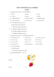 沪教牛津版（三起）英语四下《Module1 Using my five senses》提高测试卷（含答案及听力材料）