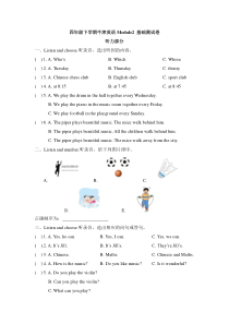 沪教牛津版（三起）英语四下《Module2 my favorite  things》单元练习（含答案）