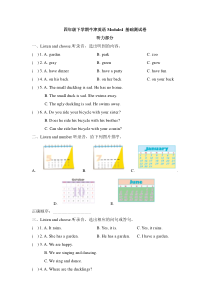 沪教牛津版（三起）英语四下《Module4 Things we enjoy》基础测试卷（含答案及听力材料）