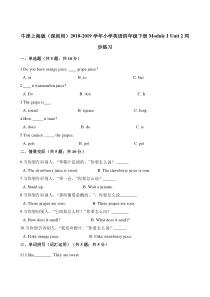 沪教牛津版（三起）英语四下《Moudle 1 Unit 2》同步练习（含解析）