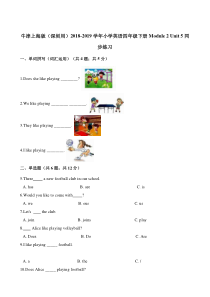 沪教牛津版（三起）英语四下《Moudle 2 Unit 5》同步练习（含解析）