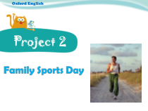 沪教牛津版（三起）英语四下《Project 2 Family Sports Day》Project 2