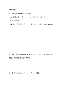 《小结》课后习题-九年级上册数学华师大版