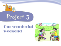 沪教牛津版（三起）英语四下《Project 3 Our wonderful weekend》Project 3