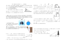 《仰角、俯角问题》导学案-九年级上册数学华师大版