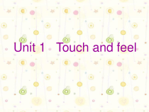 沪教牛津版（三起）英语四下《Unit 1 Touch and feel》PPT课件4 (共16页)