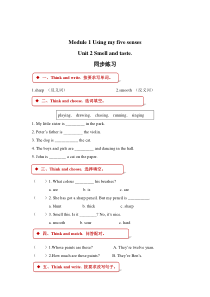 沪教牛津版（三起）英语四下《Unit 2 Smell and taste》一课一练（含答案）
