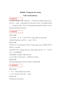 沪教牛津版（三起）英语四下《Unit 3 Look and see》教案