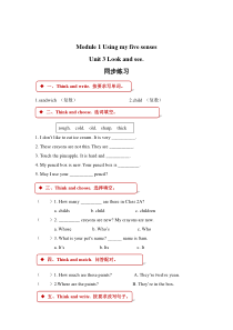 沪教牛津版（三起）英语四下《Unit 3 Look and see》一课一练（含答案）