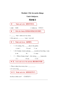 沪教牛津版（三起）英语四下《Unit 4 Subjects》一课一练（含答案）