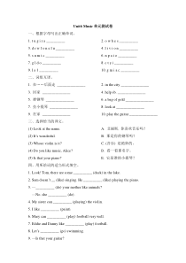 沪教牛津版（三起）英语四下《Unit 6 Music》单元练习（含答案）