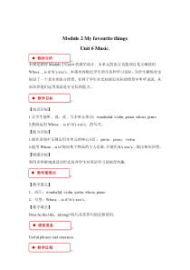 沪教牛津版（三起）英语四下《Unit 6 Music》教案