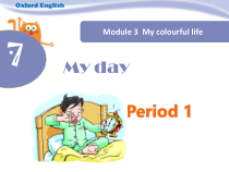 沪教牛津版（三起）英语四下《Unit 7 My day》Period 1