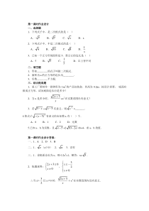 《21.1 二次根式》教学素材-九年级上册数学华师大版