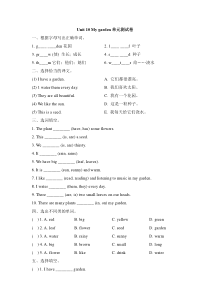 沪教牛津版（三起）英语四下《Unit 10 My garden》单元测试（含答案）