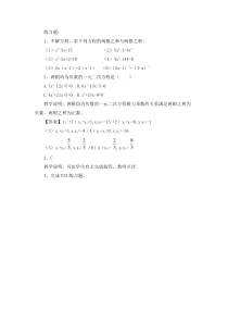 《根的判别式》课后习题-九年级上册数学华师大版