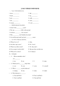 牛津上海版（三起）英语五年级下册期中测评卷2（含答案）
