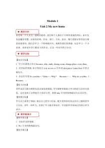 牛津上海版（三起）英语五下《Module 1 Unit 2 Our new home》（课件+教案+习题+音频素材）