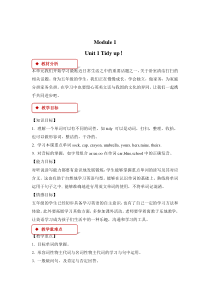 牛津上海版（三起）英语五下《Module 1 Unit 1 Tide up》（课件+教案+习题+音频素材）