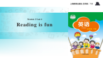 牛津上海版（三起）英语五下《Module 2 Unit 4 Reading is fun》（课件+教案+习题+音频素材）