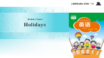 牛津上海版（三起）英语五下《Module 2 Unit 6 Holidays》（课件+教案+练习）